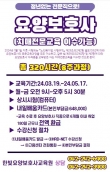개강안내