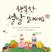 설명절