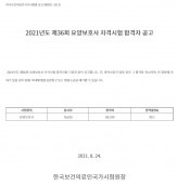 35회 합격공지