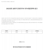 22년 상반기 합격자 공고