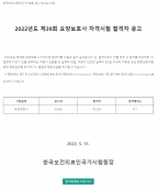 39회 합격