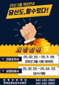 홍보물(250114)