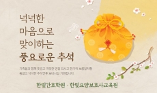 추석