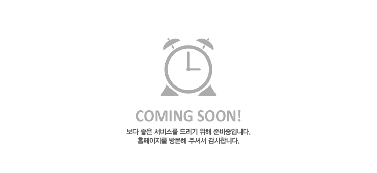 준비중입니다.