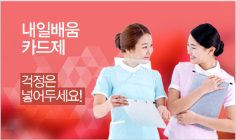 내일배움카드제