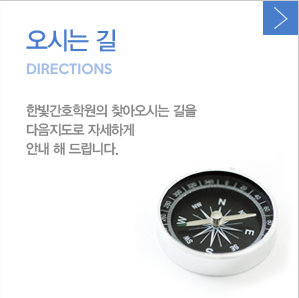 오시는길