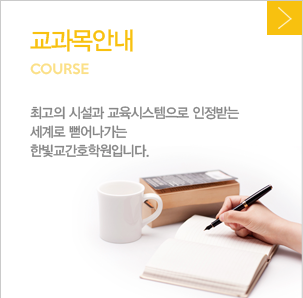 교과목안내